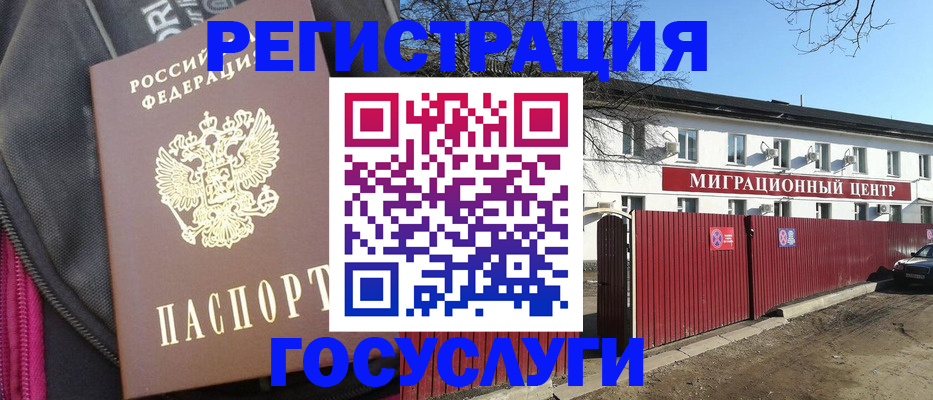 прописка в квартире в Нягани