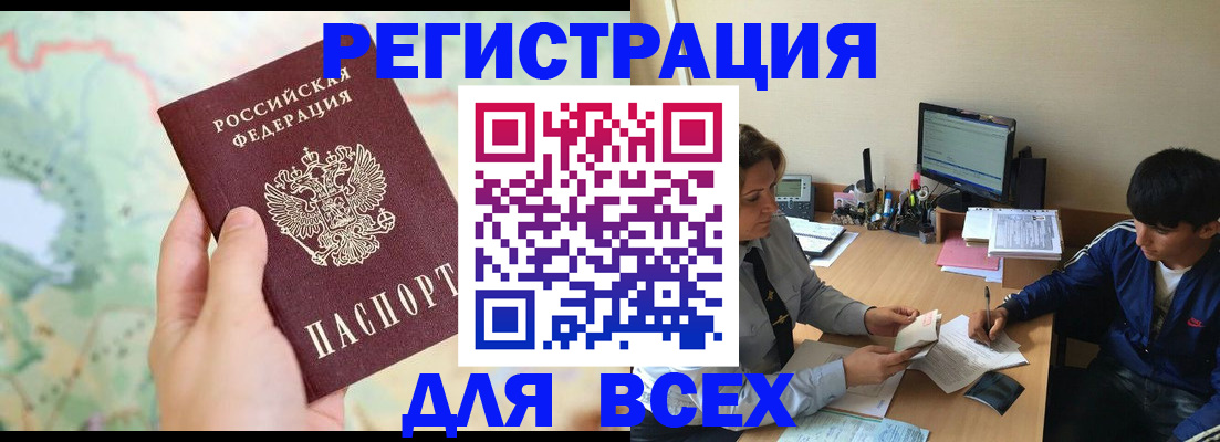 прописка регистрация в Нягани