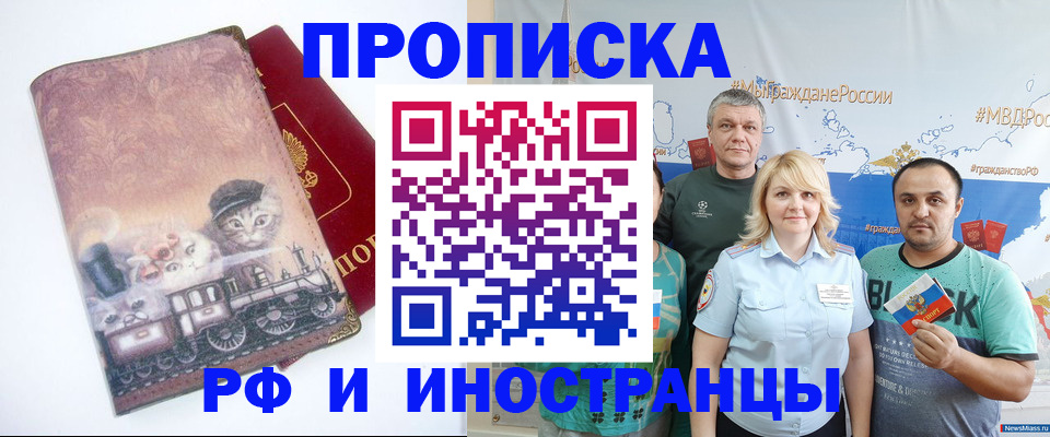 временная регистрация в Нягани