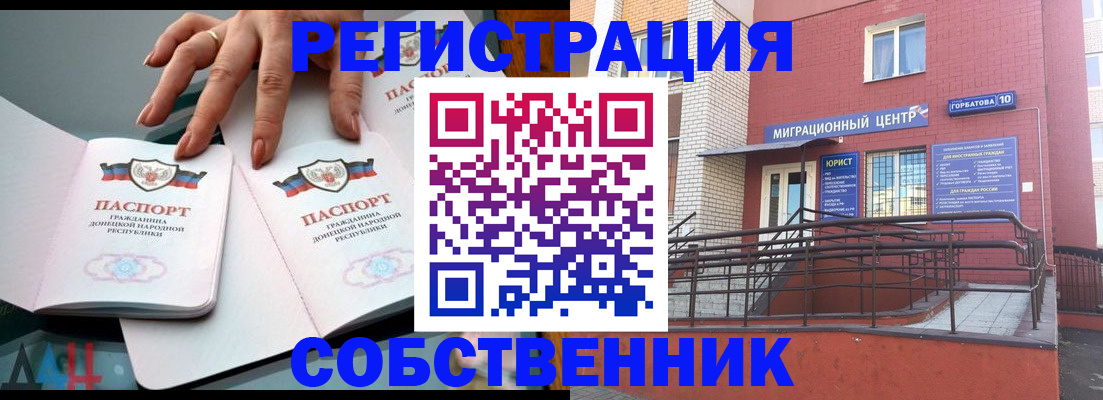 временная прописка в Нягани